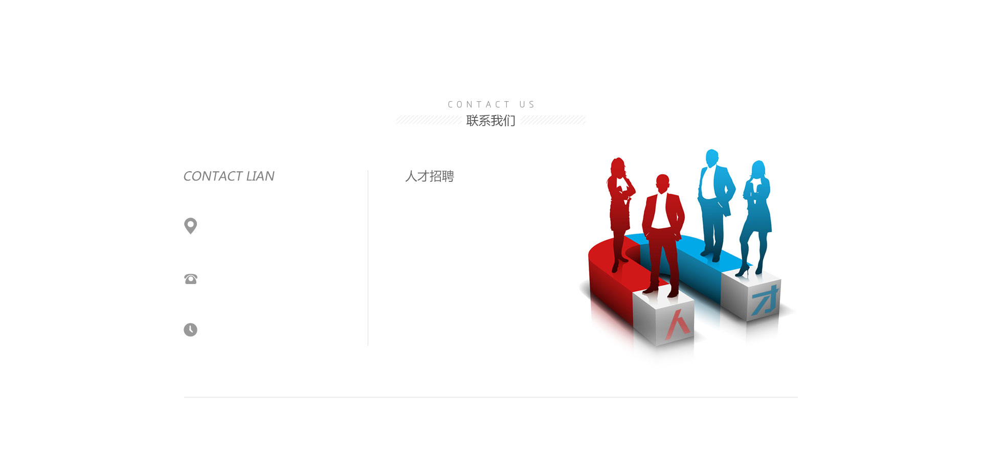 聯(lián)系我們